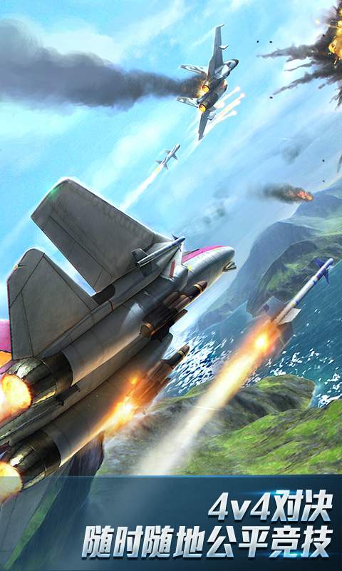 现代空战3d安卓版_截图2
