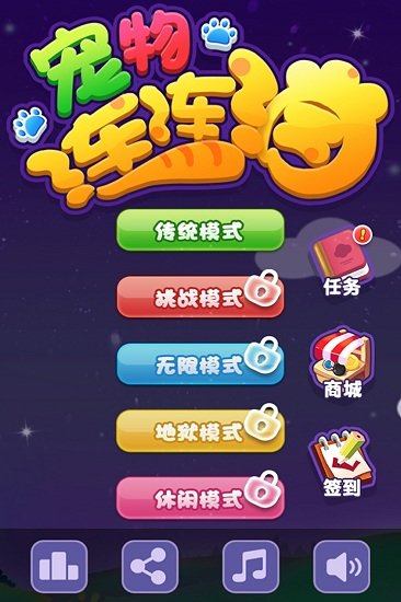 动物连连消