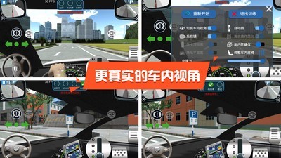 驾考模拟3d_截图5