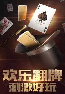 天堂棋牌2022年最新版