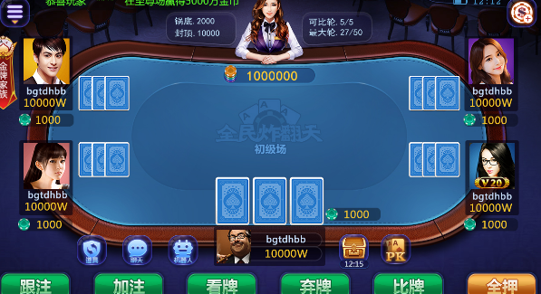 是你棋牌官网版手游