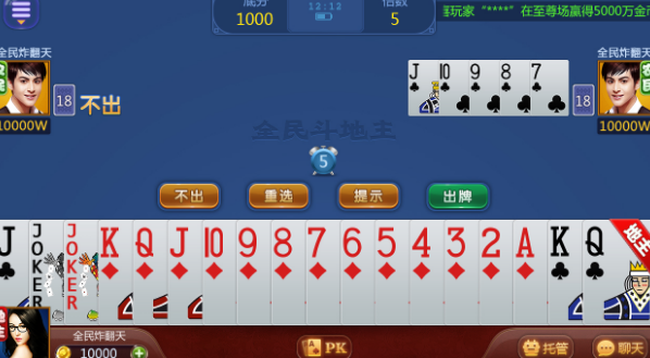 是你棋牌官网版手游