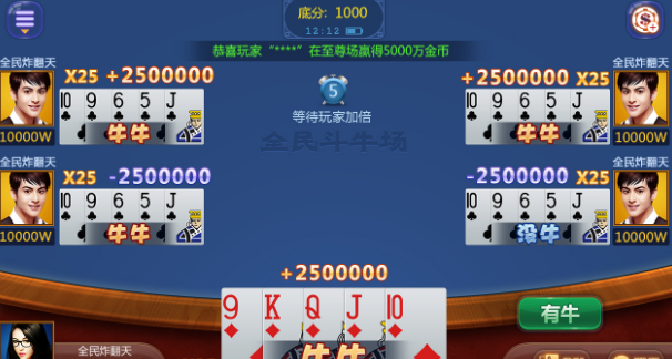 是你棋牌官网版手游