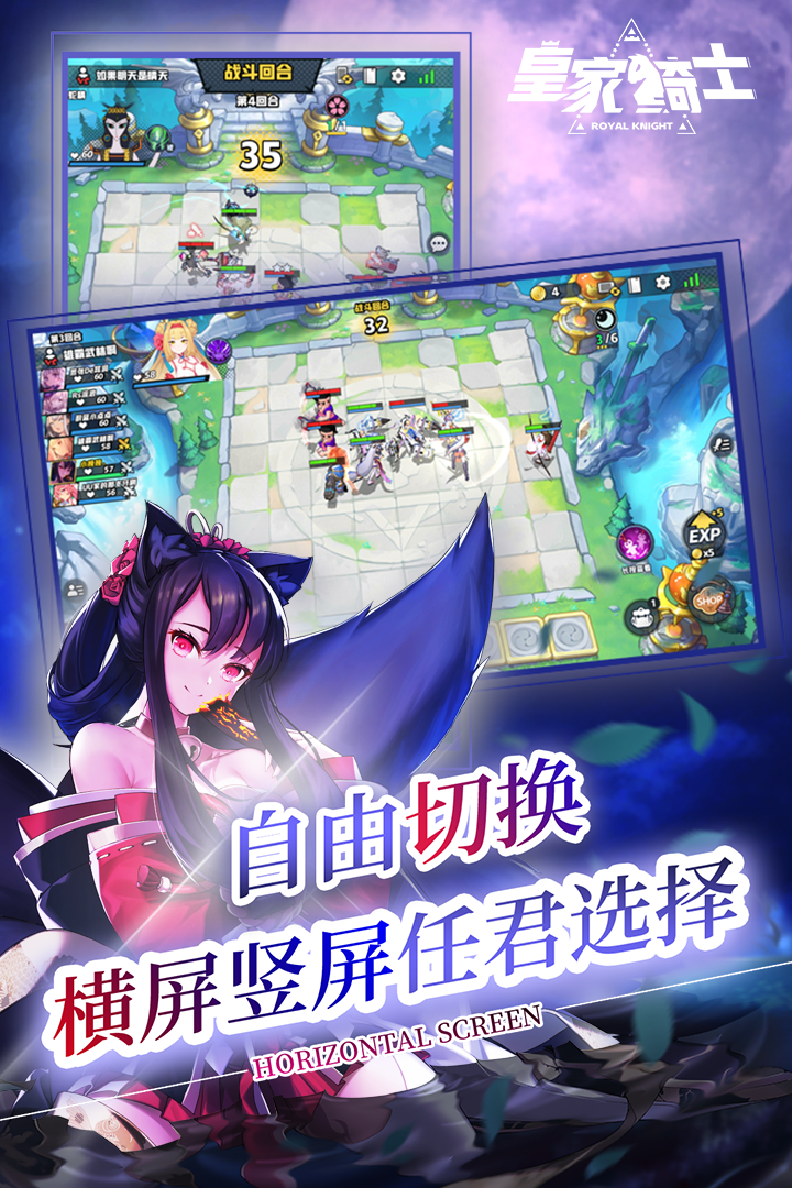 皇家骑士