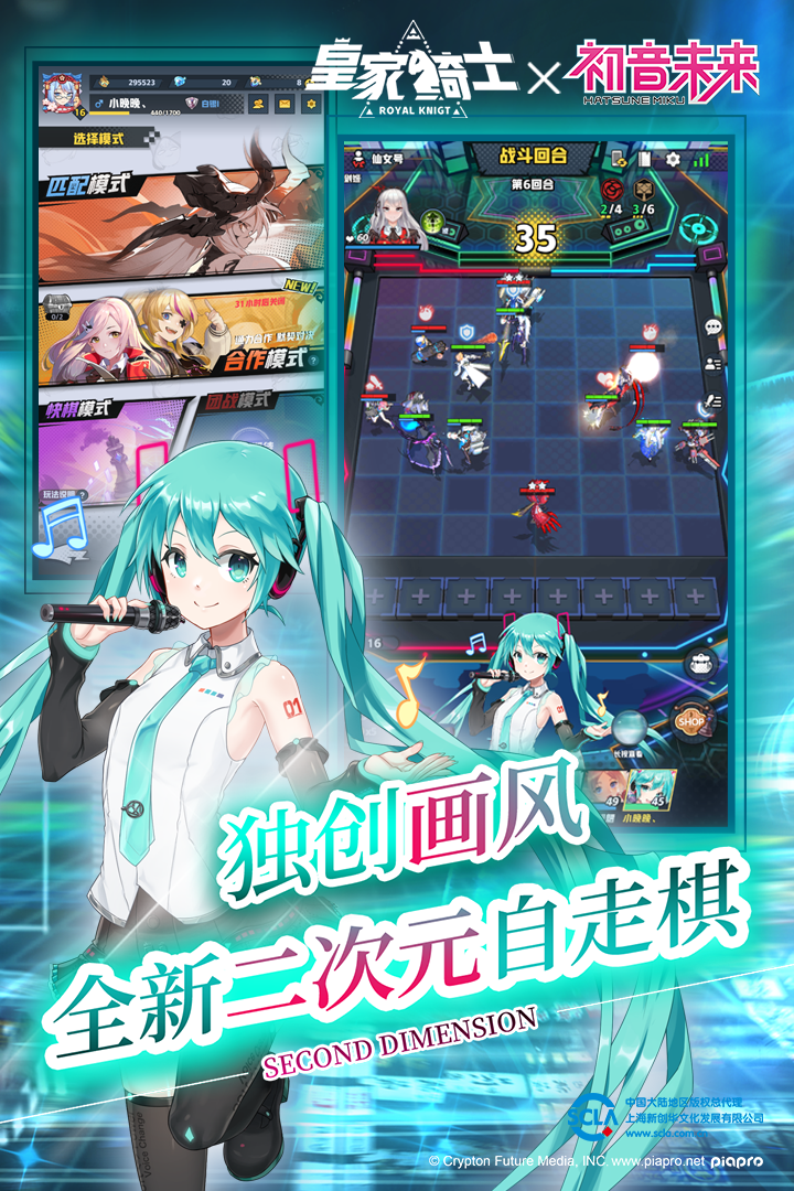 皇家骑士