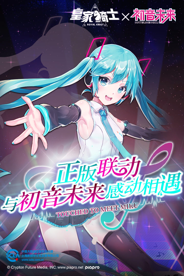 皇家骑士