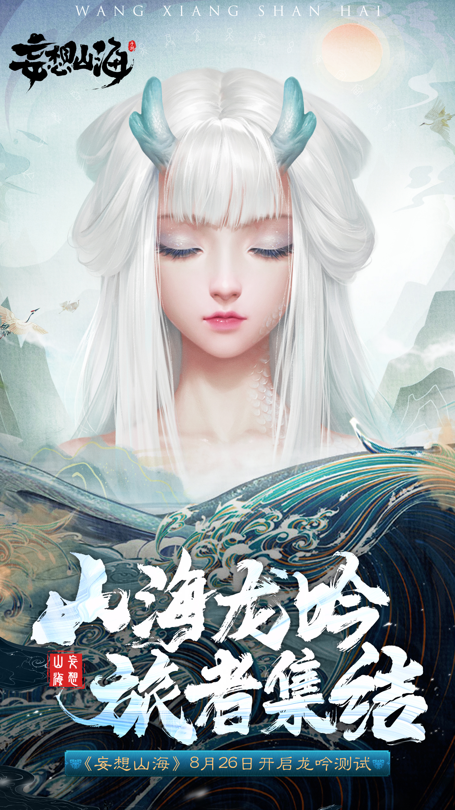 如何有效提升妄想山海攻城等级 如何有效提升妄想山海攻城等级