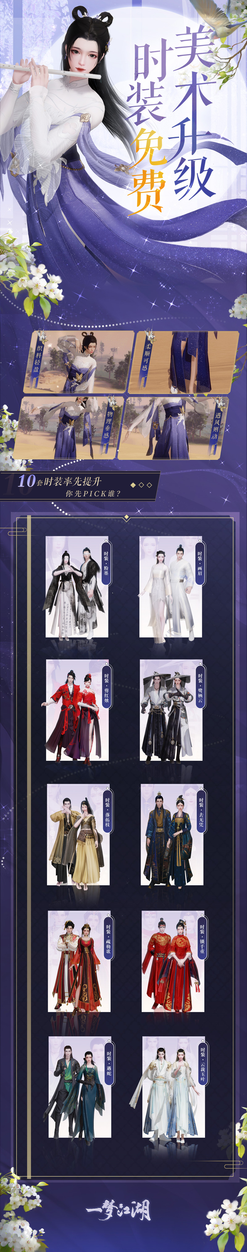 一梦江湖npc结婚是否有特殊要求 一梦江湖npc结婚是否有特殊要求