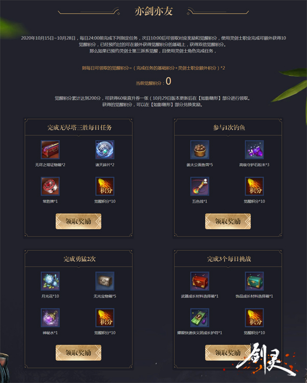 剑灵怎样才能有效运用断穹巨剑的灵气