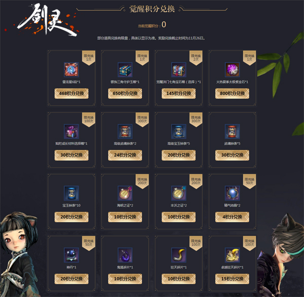 剑灵怎样才能有效运用断穹巨剑的灵气