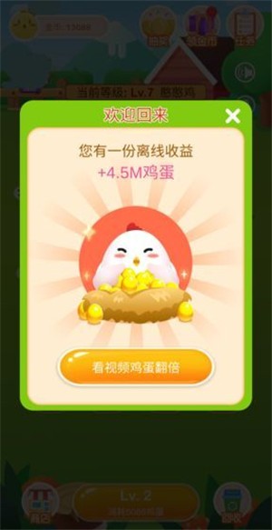 金鸡生大钱