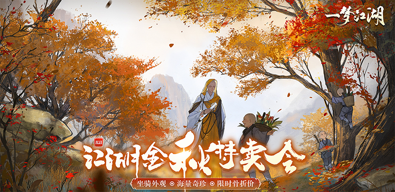 一梦江湖参与哪些职业会感到兴奋