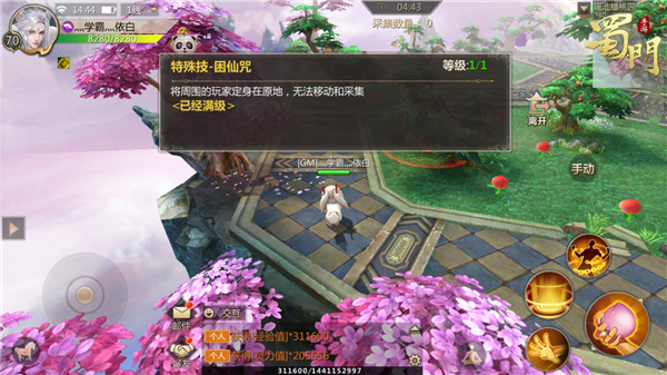 蜀门手游中哪个职业花费较少 蜀门手游中哪个职业花费较少