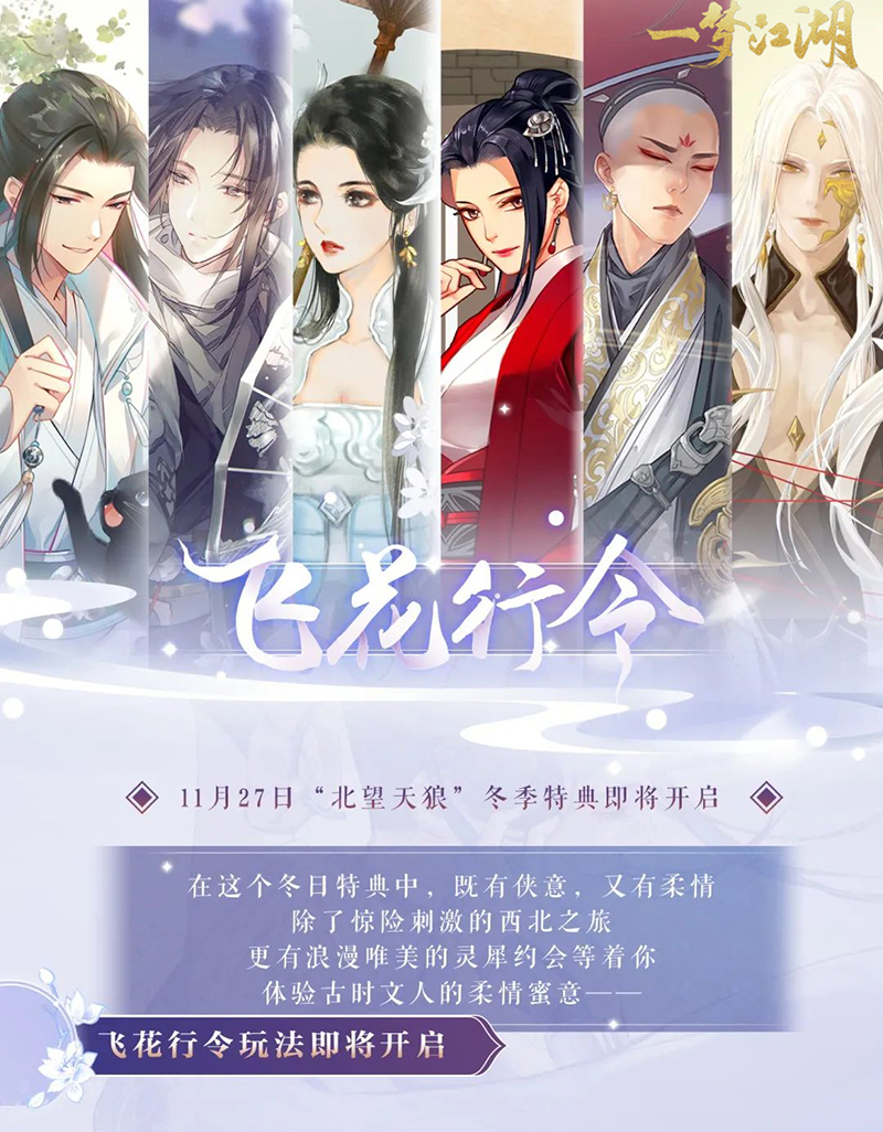 一梦江湖69的升级路径是怎样的