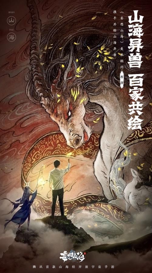 妄想山海云端的岳云鲲能否被发现 妄想山海云端的岳云鲲能否被发现