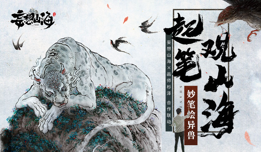 妄想山海云端的岳云鲲能否被发现