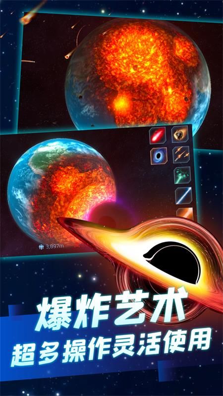 星聚_截图2