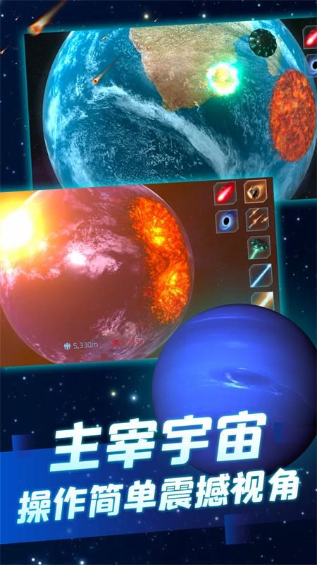 星聚_截图3