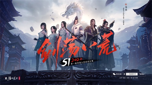 天涯明月刀手游可攻略npc有哪些