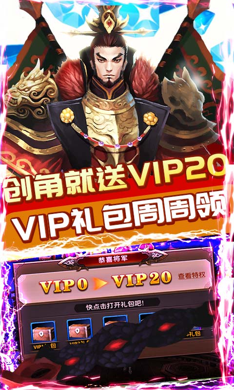 三国online_截图3