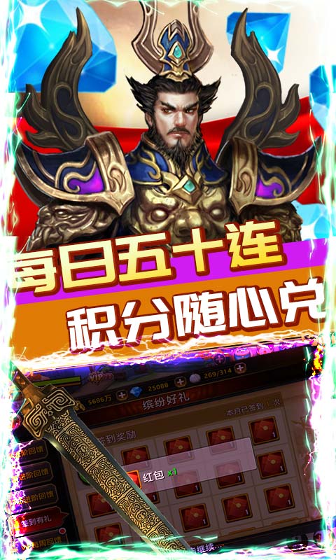 三国online_截图1