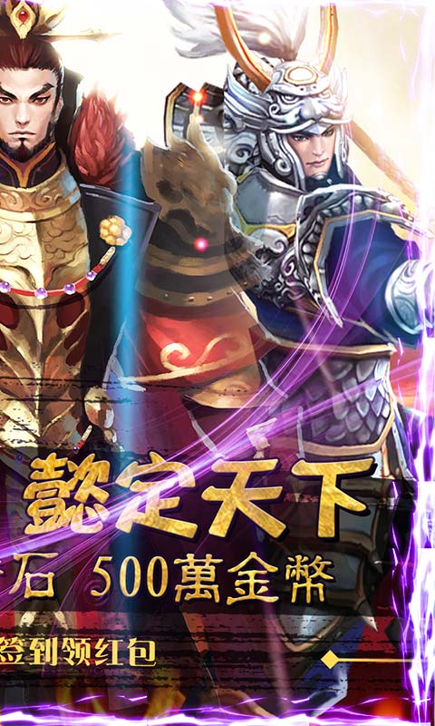三国online_截图2