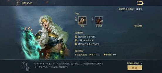 鸿图之下鸿图下骑兵武将的数量是多少