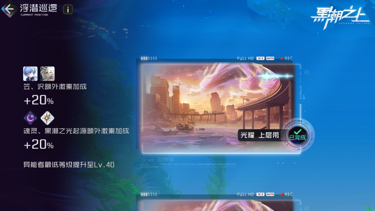 挑战黑潮之上840有什么建议