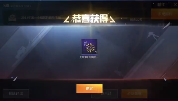 和平精英有没有什么秘诀能够实现高空跳跃