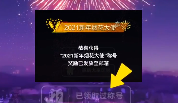 如何领取和平精英毽子操动作呢