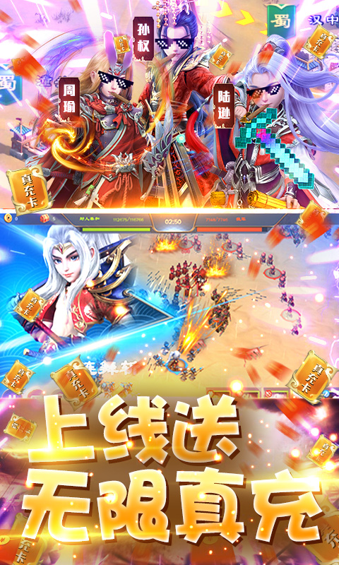 三国很忙