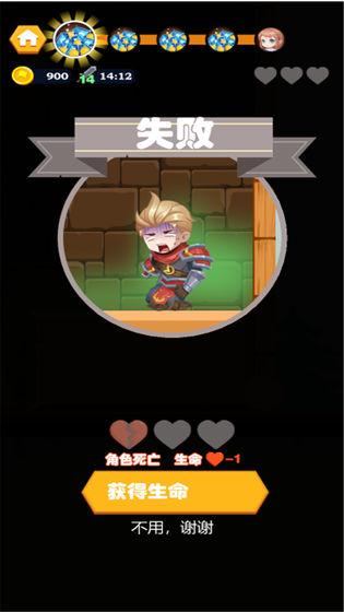 别针英雄_截图1