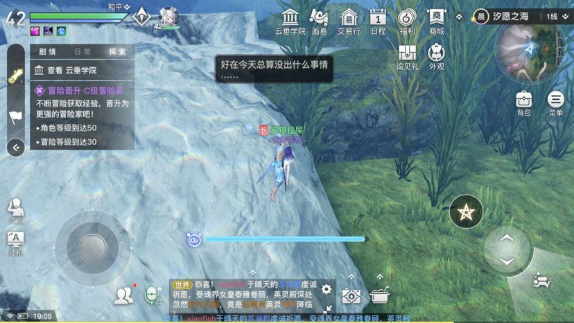 天谕手游中炎天技能能力如何提升 天谕手游中炎天技能能力如何提升