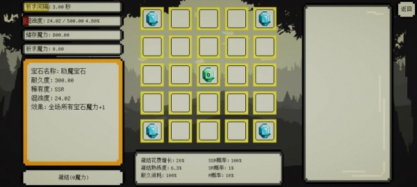 魔法矩阵_截图1