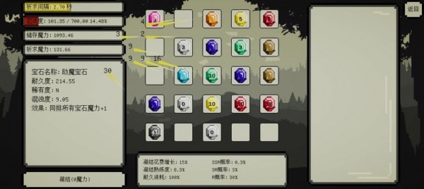 魔法矩阵_截图3