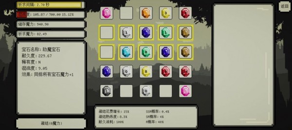 魔法矩阵_截图2