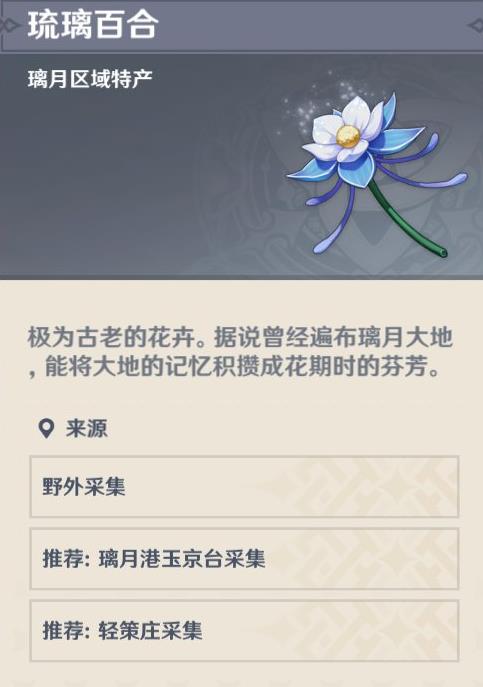 在原神中无主的星辉能否获取