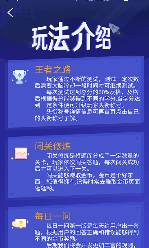 答题王者_截图3