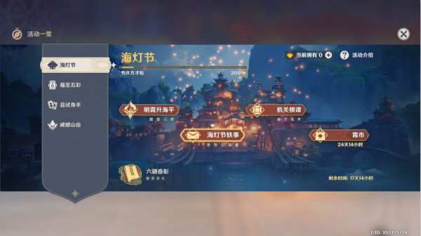 原神渊下宫灯塔是否有攀爬路径