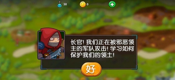 塔防魔法勇士_截图1