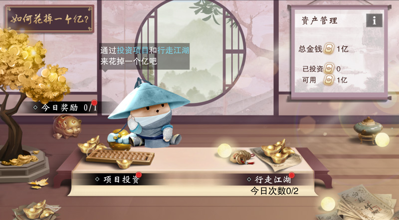 一梦江湖寻找乞儿时所在屋顶为何