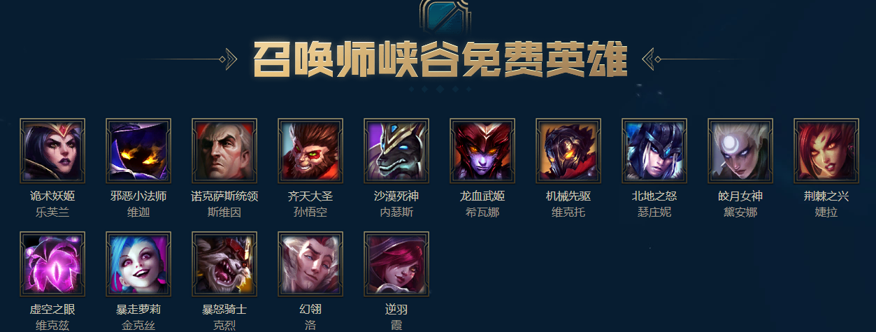 英雄lol手游中的莎娜是什么职业