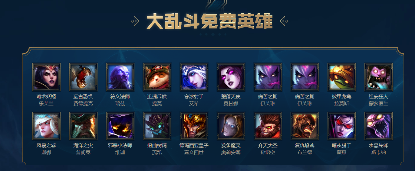 英雄lol手游中的莎娜是什么职业