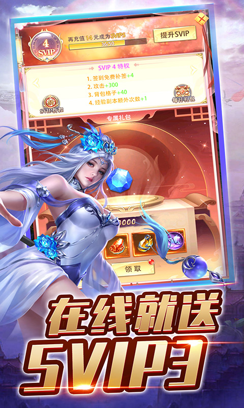 武道神尊_截图5