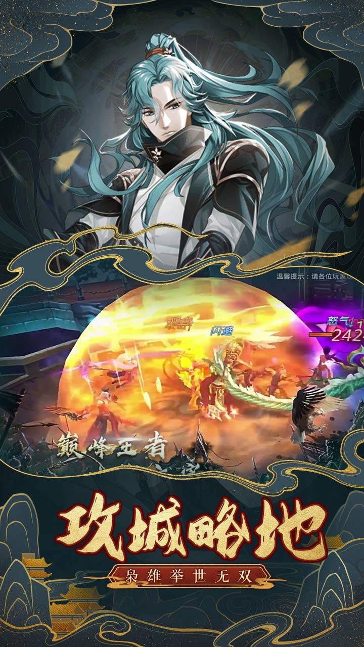 真战三国