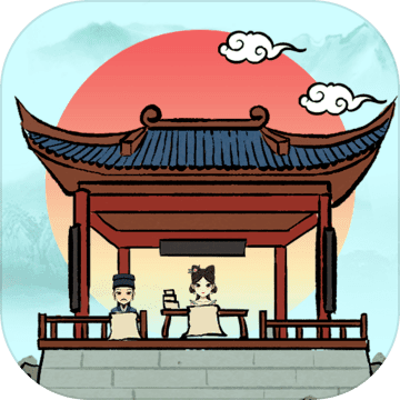 古代书院模拟器下载_古代书院模拟器手游版下载