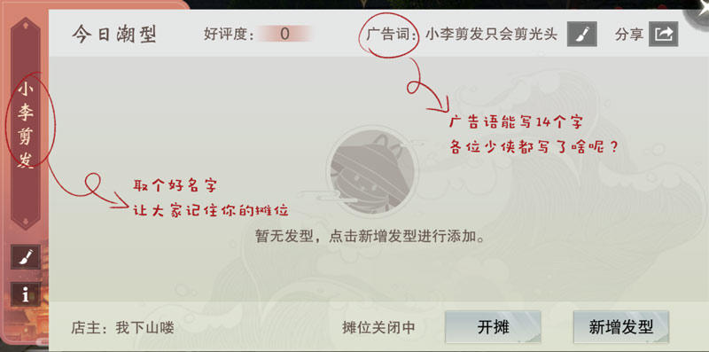 一梦江湖装备强化属性选择的技巧