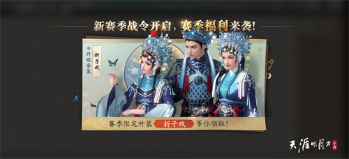 如何正确选择天涯明月刀手游的职业 如何正确选择天涯明月刀手游的职业