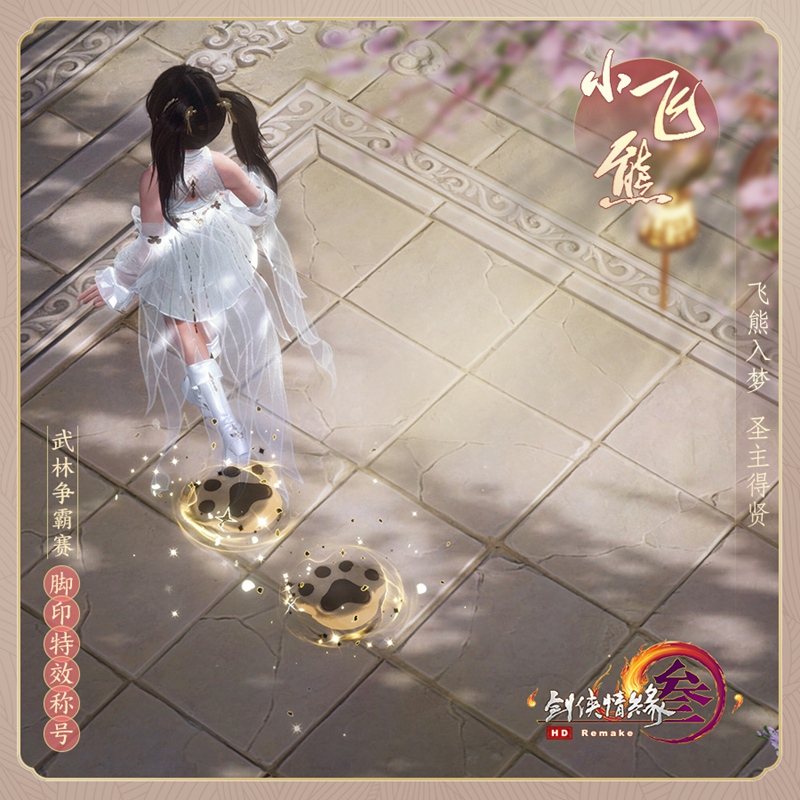 剑网3如何更好地掌握花间守拙的技能 剑网3如何更好地掌握花间守拙的技能