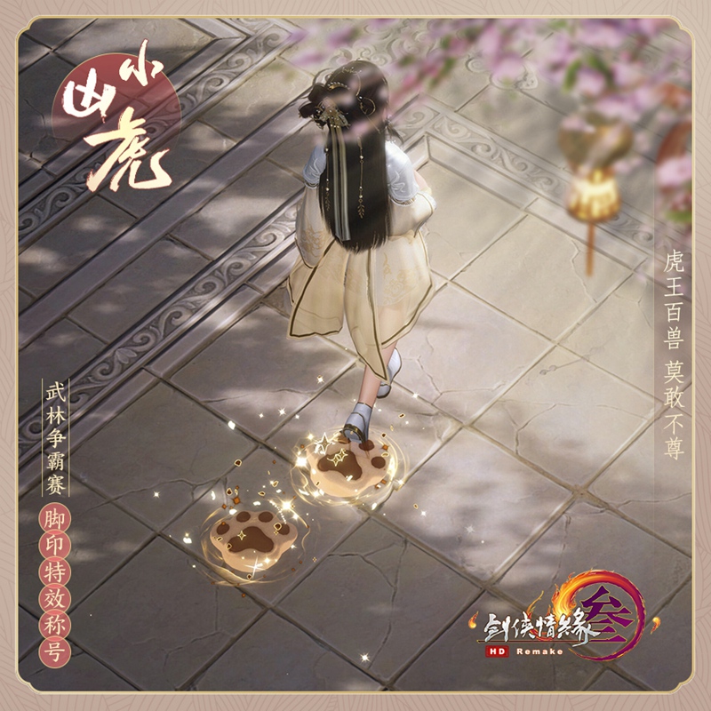 剑网3如何更好地掌握花间守拙的技能 剑网3如何更好地掌握花间守拙的技能